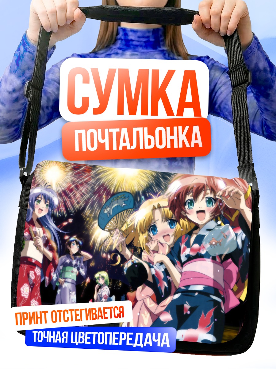 Сумка-почтальонка Девушки в юкатах