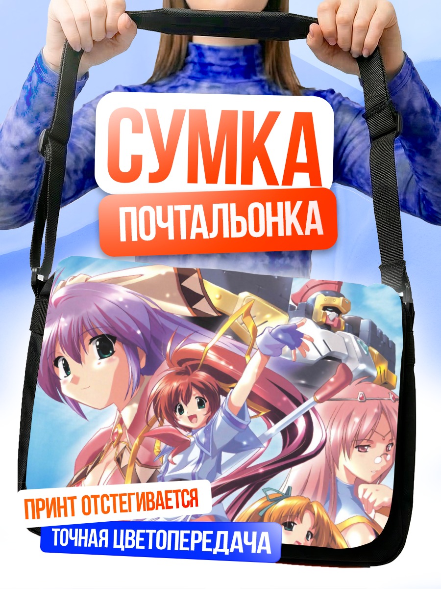Сумка-почтальонка Девушки Аой Уми