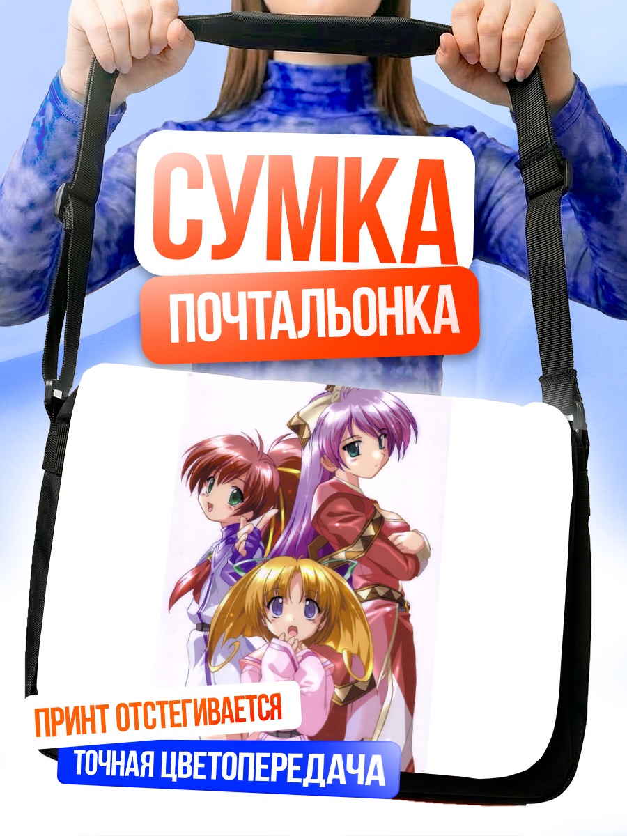 Сумка-почтальонка Девушки Aoi Umi no Tristia
