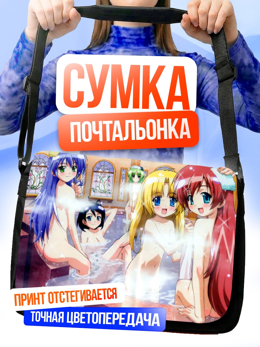 Сумка-почтальонка Девушки в онсэне