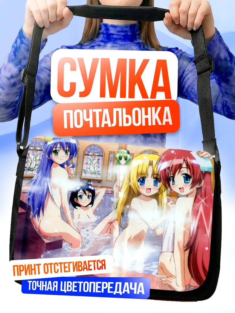 Сумка-почтальонка Девушки в онсэне