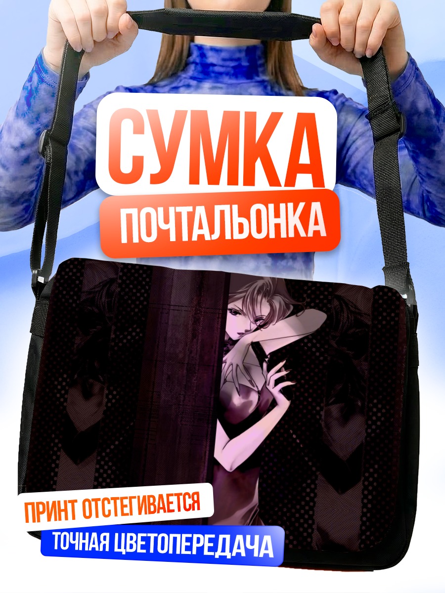Сумка-почтальонка Рёко Якусидзи в тени
