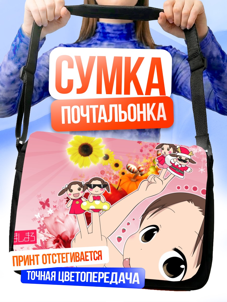 Сумка-почтальонка Миу Мацуока и подсолнухи