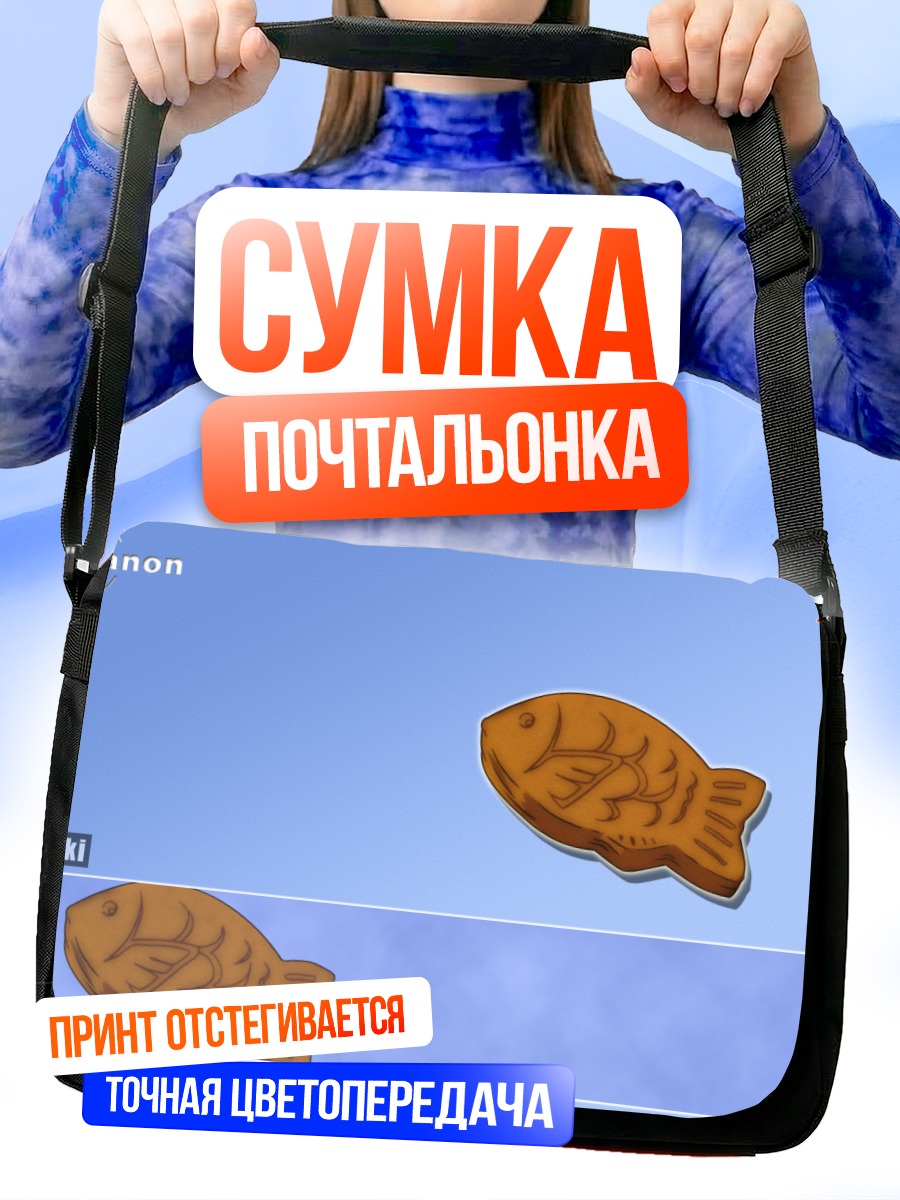 Сумка-почтальонка Канон Тайяки
