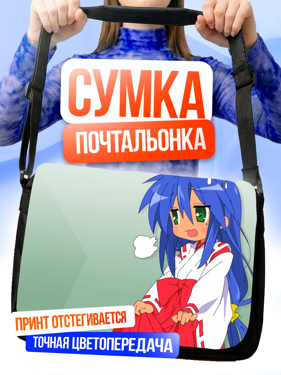 Сумка-почтальонка Идзуми Коната в кимоно