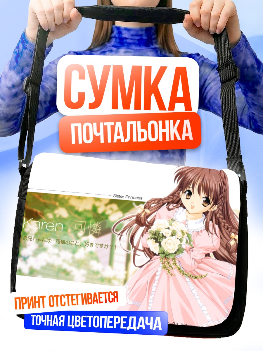 Сумка-почтальонка Карен Минаками в платье