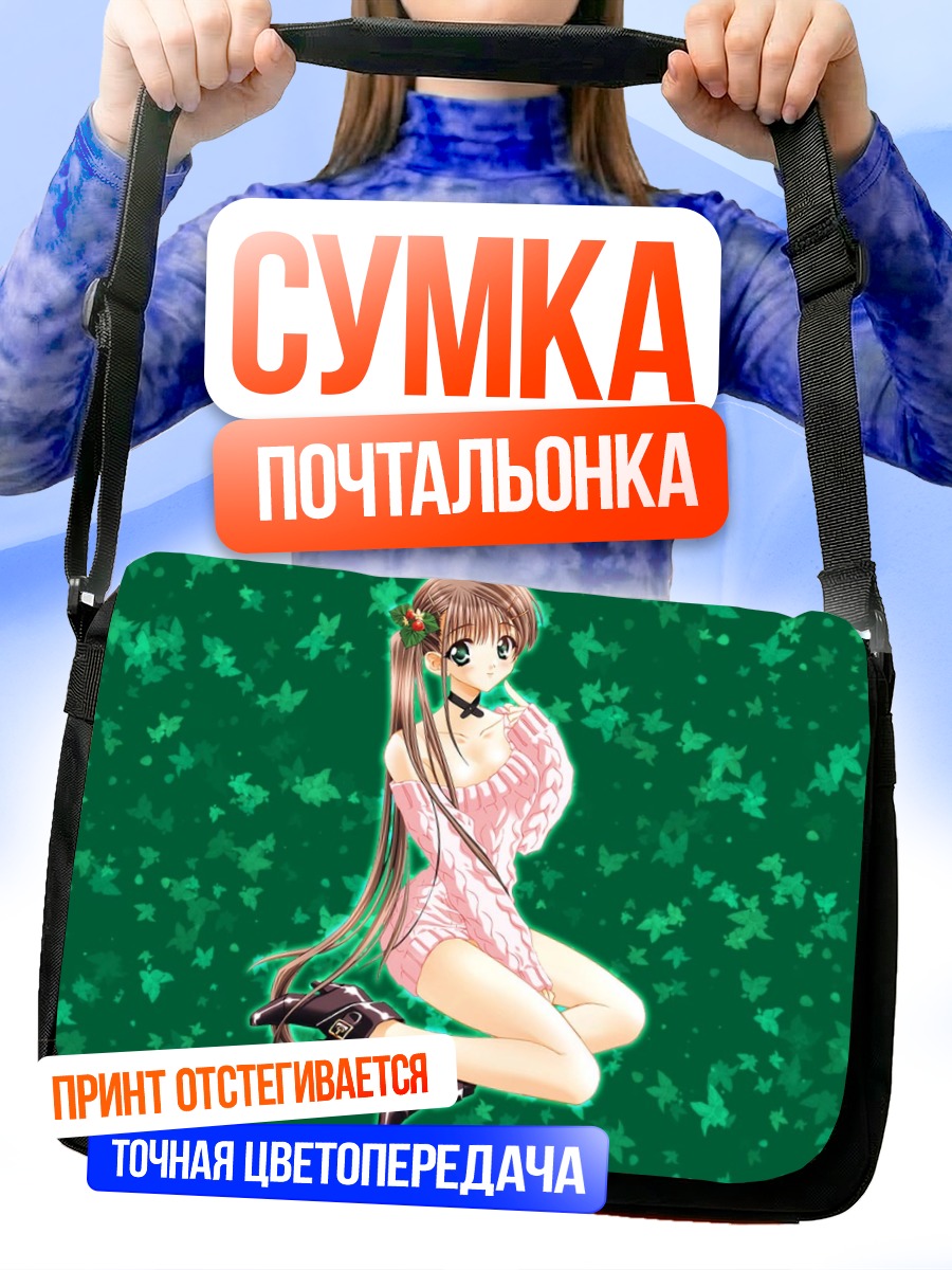 Сумка-почтальонка Комачи Онодзука в платье