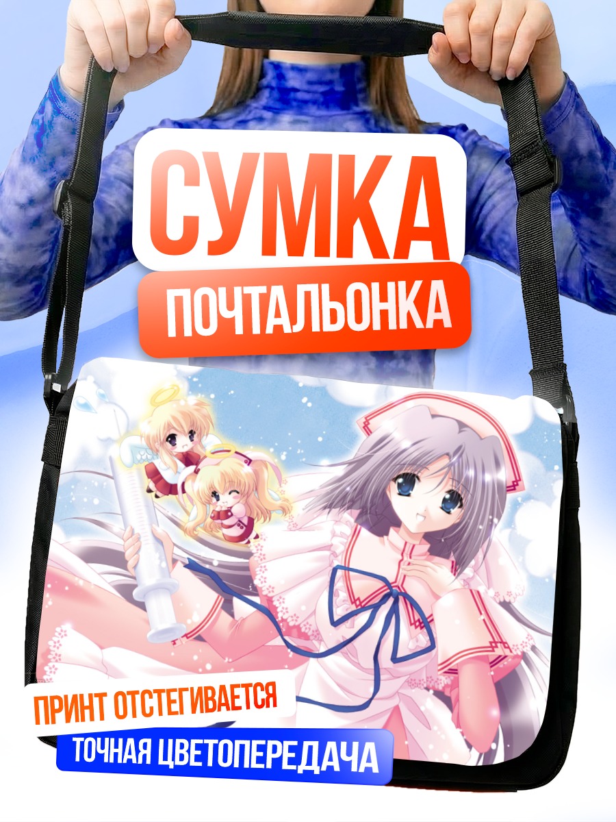 Сумка-почтальонка Комачи Онодзука в облаках