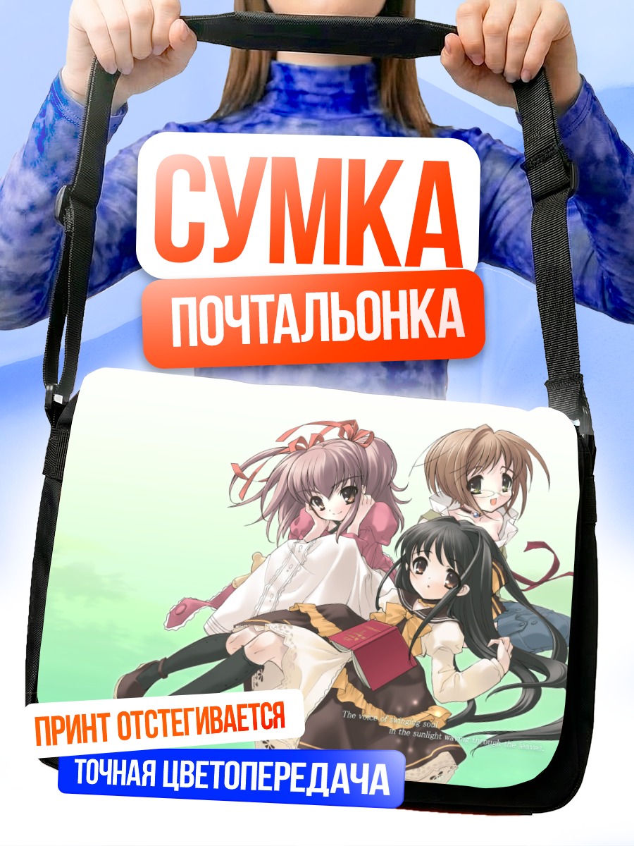 Сумка-почтальонка Девочки в саду