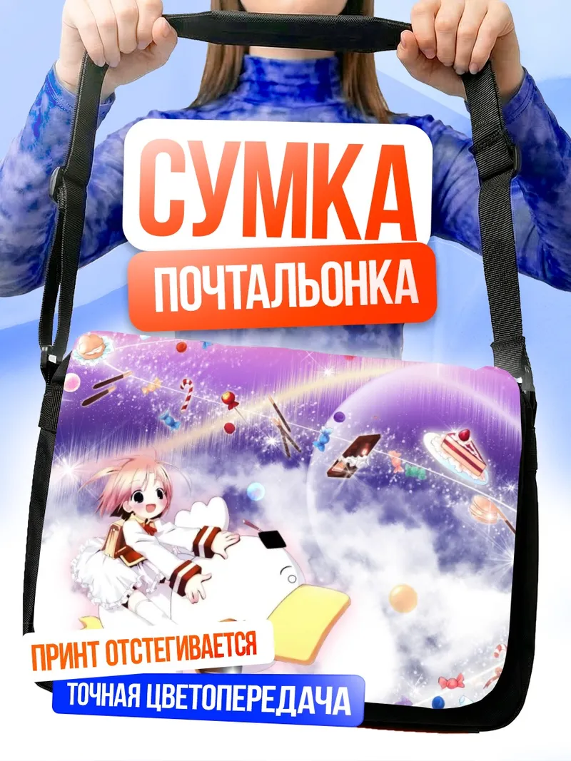 Сумка-почтальонка Нидзихара Инк в облаках