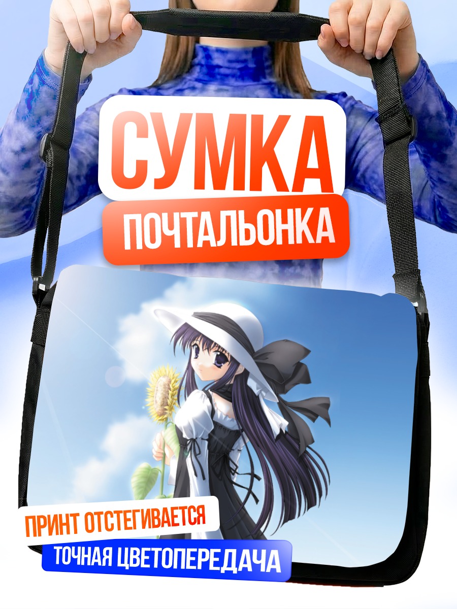 Сумка-почтальонка Саяка Ширакава с подсолнухом
