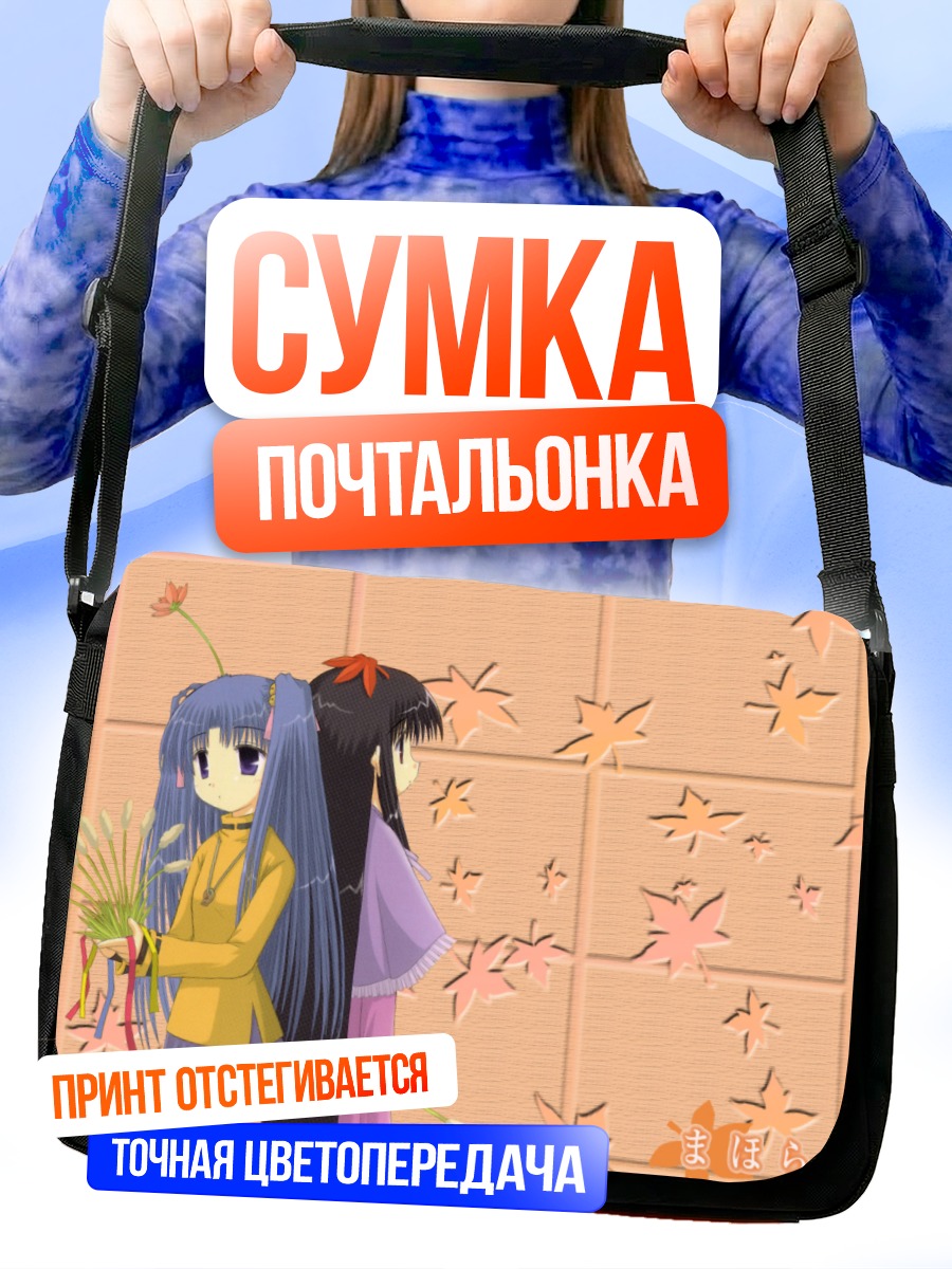 Сумка-почтальонка Козуэ Аоба с колосьями