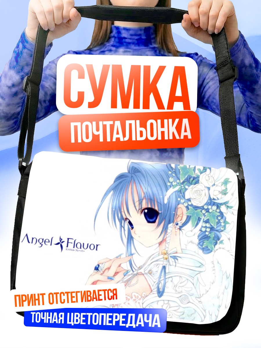 Сумка-почтальонка Ангел Флейвор в цветах