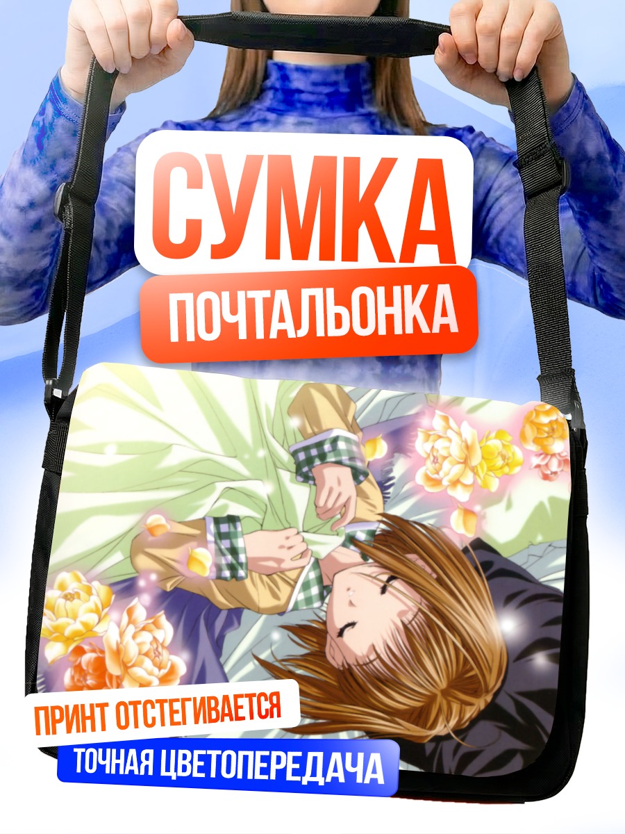 Сумка-почтальонка Кахо Минаками в цветах