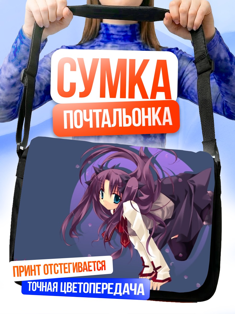Сумка-почтальонка Рин Тосака в синеве