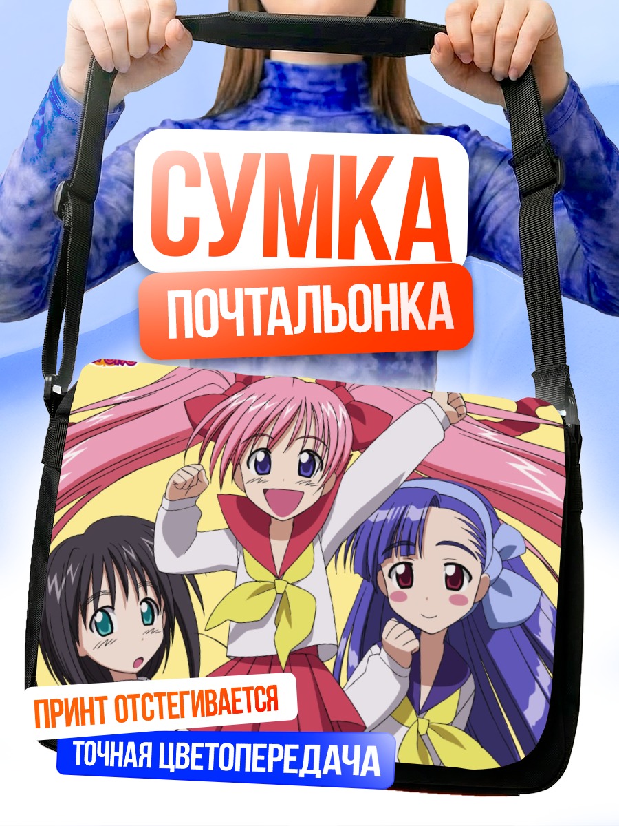 Сумка-почтальонка Мао Онигавара и подруги