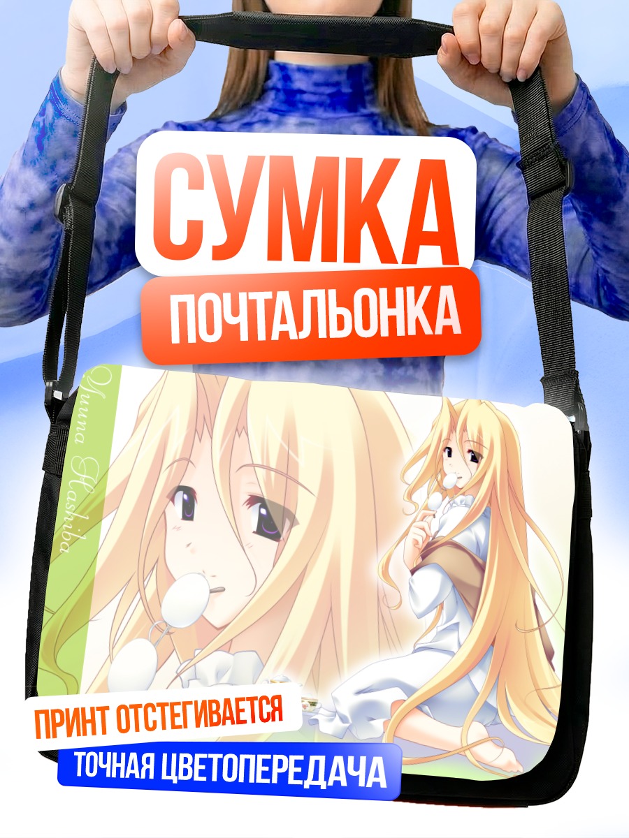 Сумка-почтальонка Юна Хашиба с десертом
