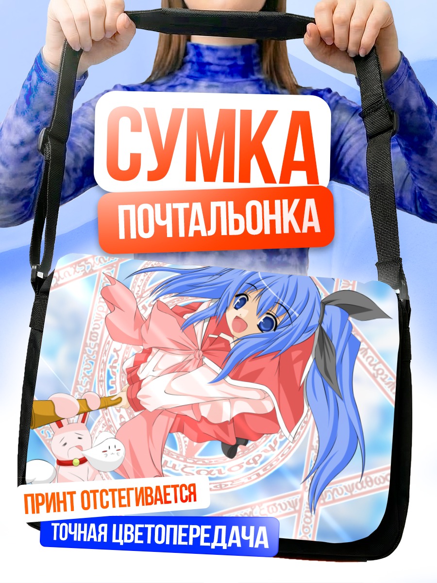 Сумка-почтальонка Зайка в облаках
