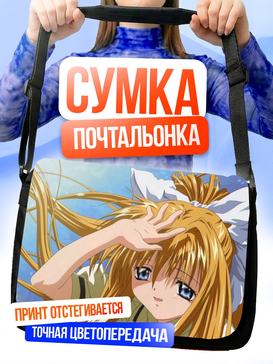 Сумка-почтальонка Мисузу Камио на солнце