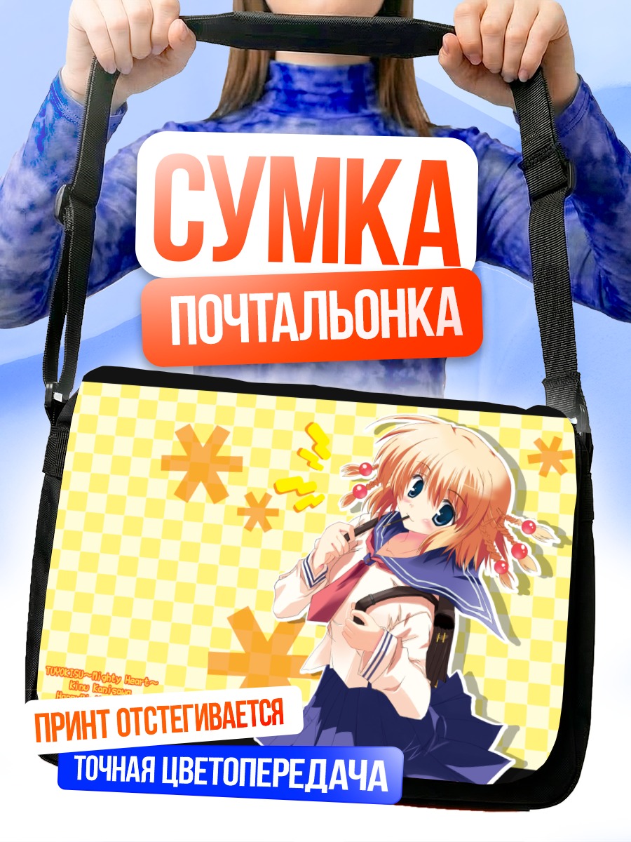 Сумка-почтальонка Кину Канисава в школе