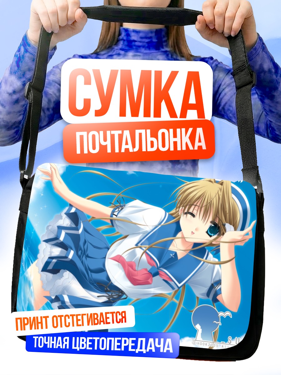 Сумка-почтальонка Конами Хатано летом
