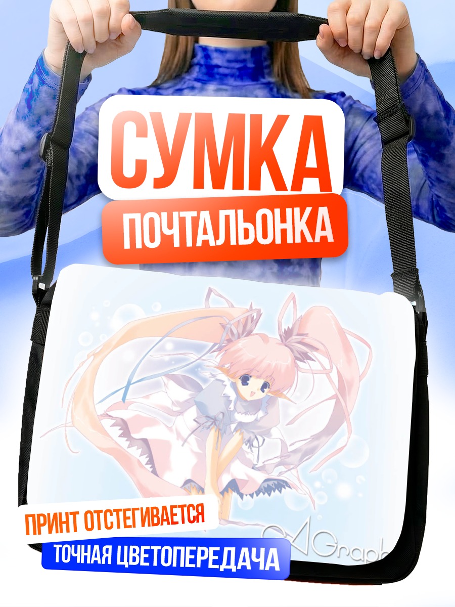 Сумка-почтальонка Девочка с ушками