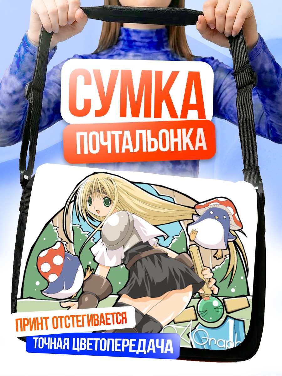 Сумка-почтальонка Девочка с молотом