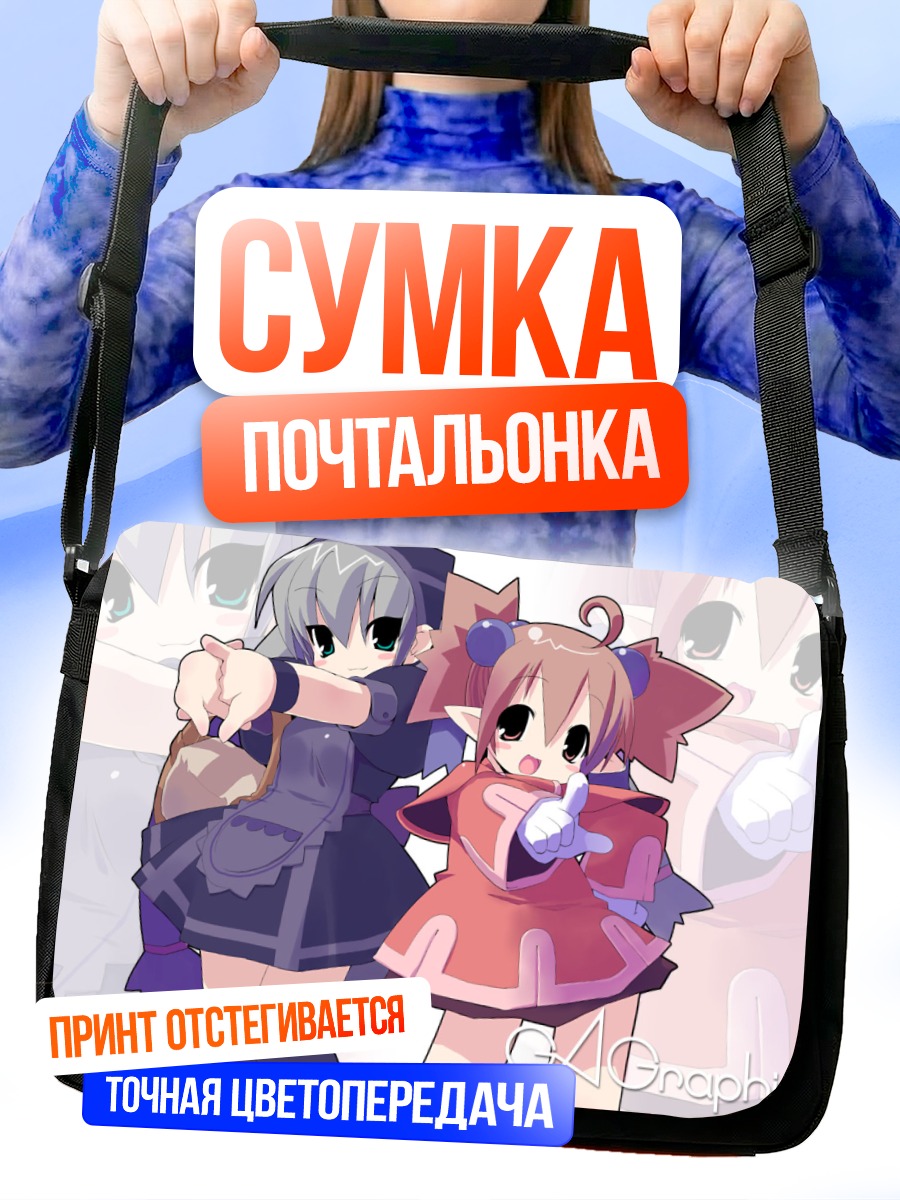 Сумка-почтальонка Эльфийки в стиле аниме