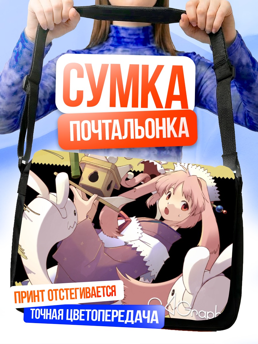Сумка-почтальонка Рейму Хакурей с кроликами