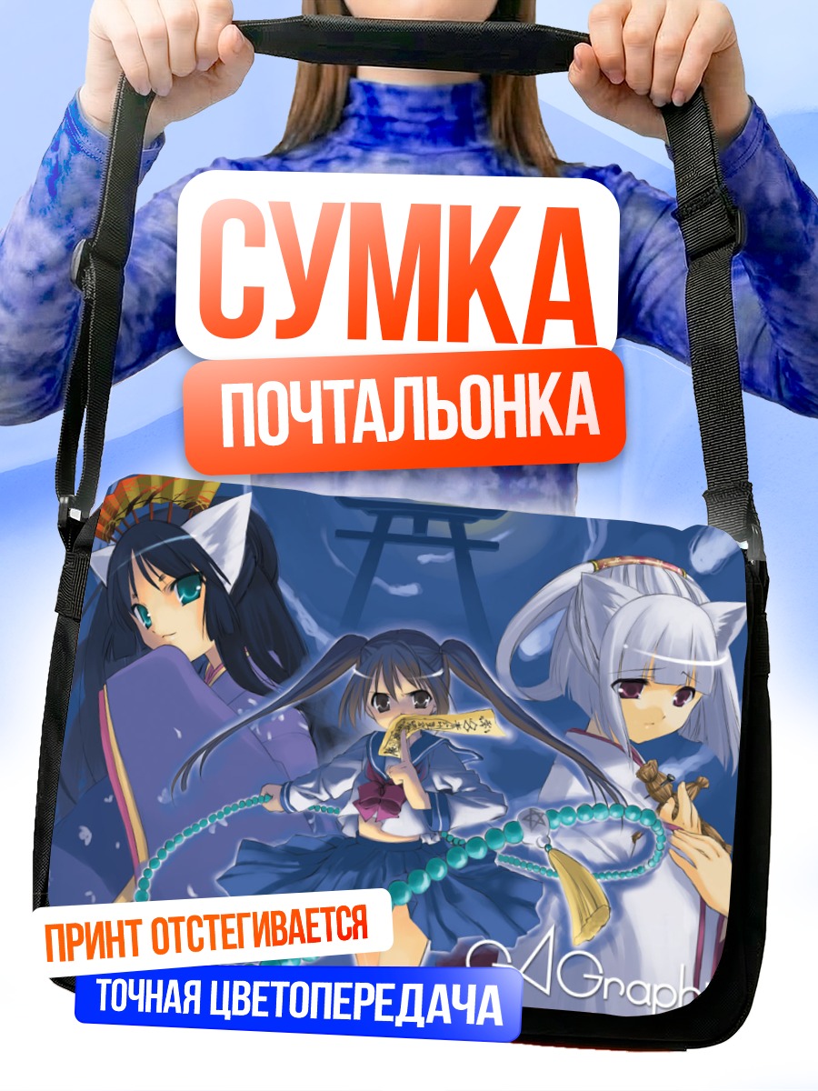 Сумка-почтальонка Мику Хацунэ и подруги