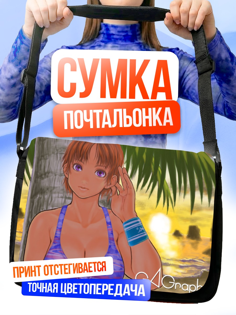 Сумка-почтальонка Летний закат