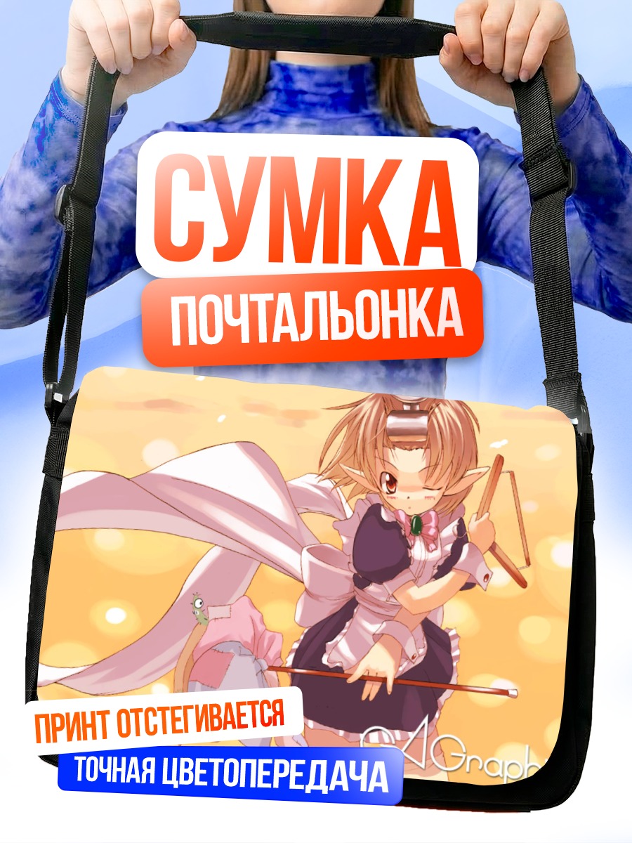 Сумка-почтальонка Горничная с ушками