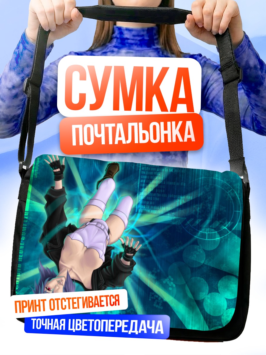 Сумка-почтальонка Мотоко Кусанаги в киберпространстве