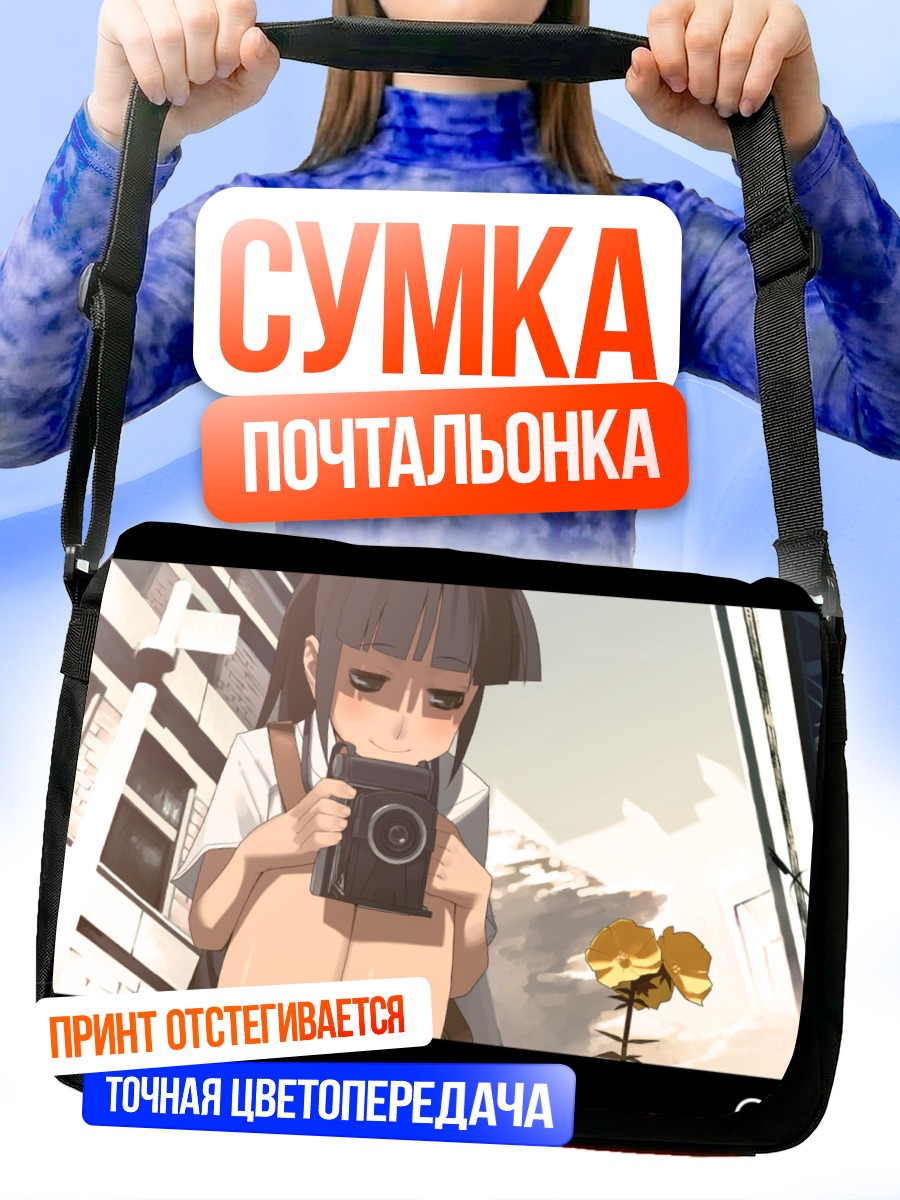Сумка-почтальонка Девушка с камерой