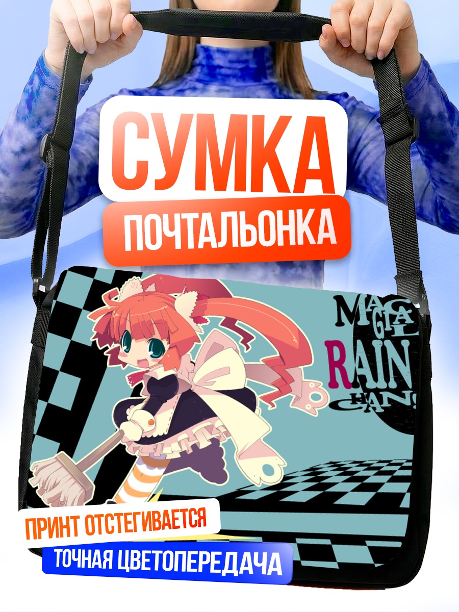Сумка-почтальонка Горничная в полоску