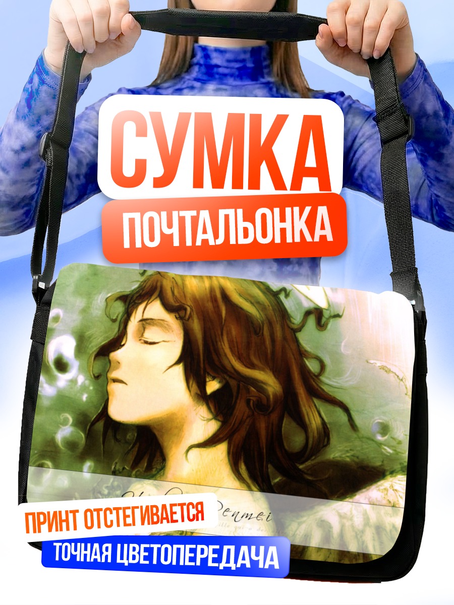 Сумка-почтальонка Хаибанэ Рэнмэй в свете