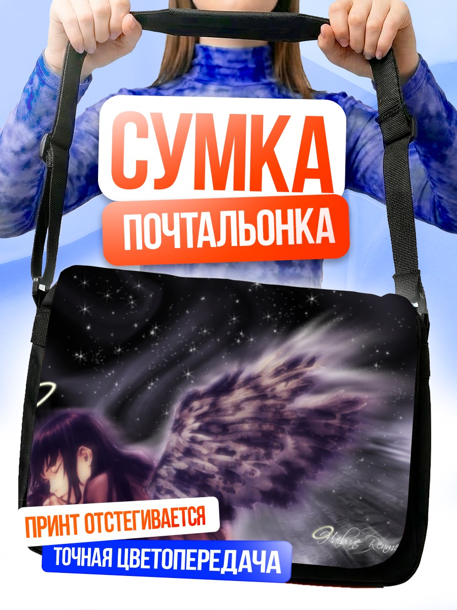 Сумка-почтальонка Хаибанэ Рэнмэй в звездах