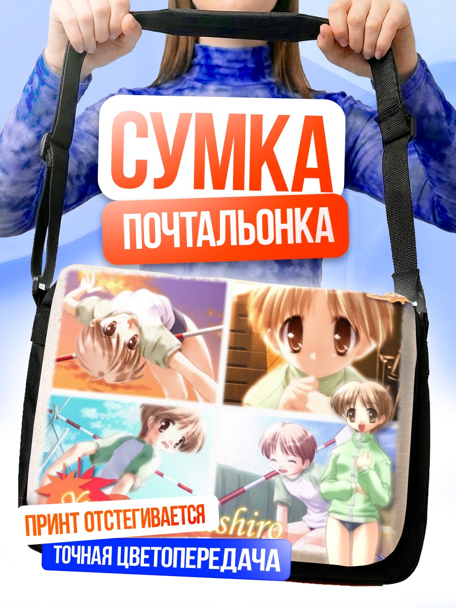 Сумка-почтальонка Юзу Нанаширо в коллаже