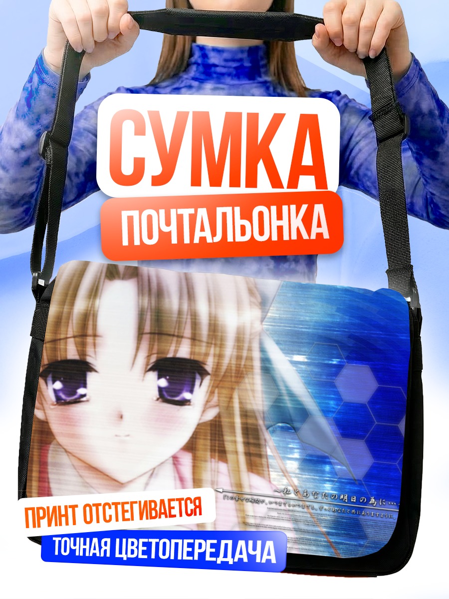 Сумка-почтальонка Рен Сакурадзука в синеве
