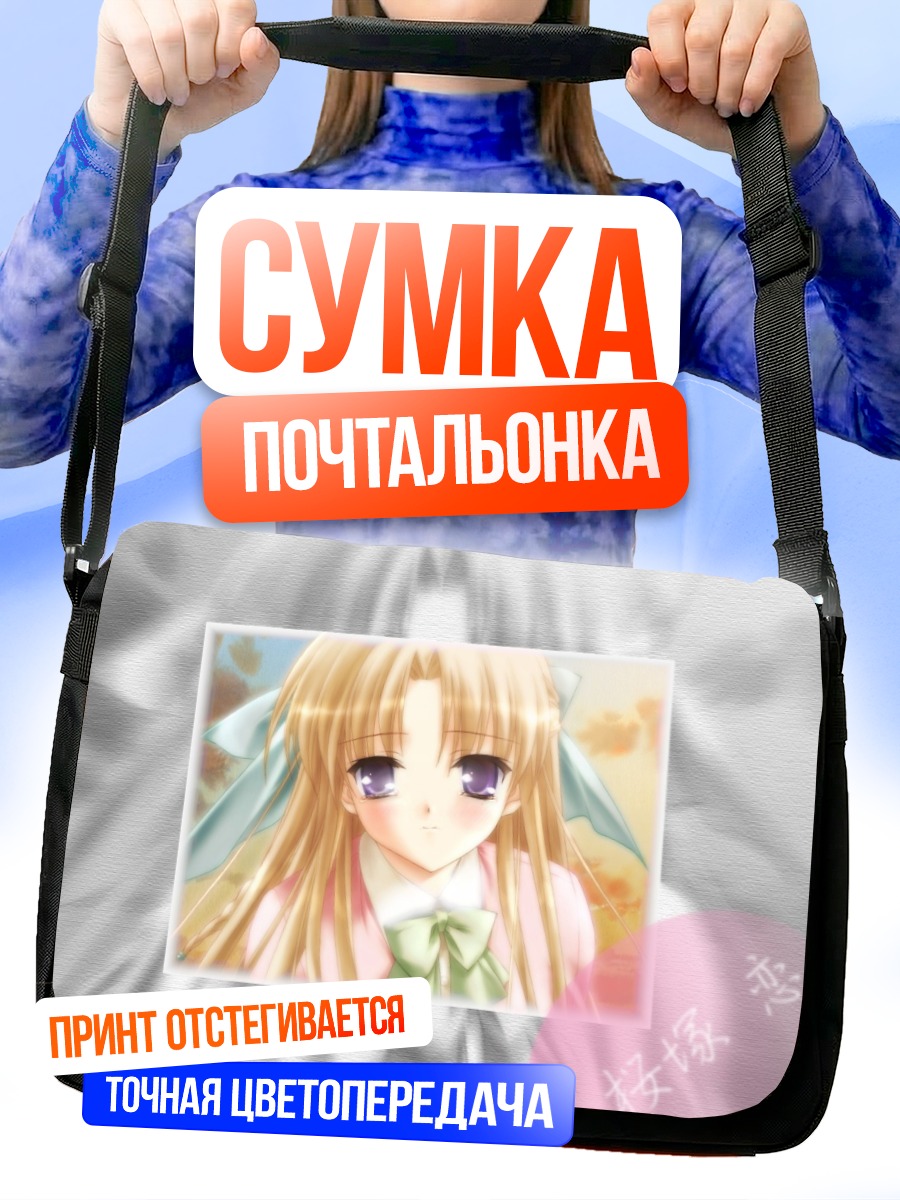 Сумка-почтальонка Рен Сакурадзука в розовом