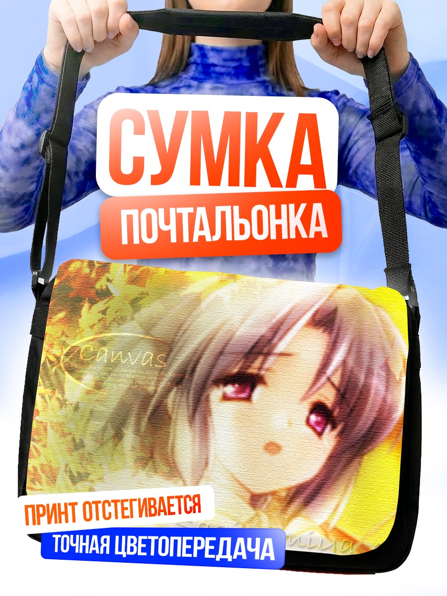 Сумка-почтальонка Золотое сияние