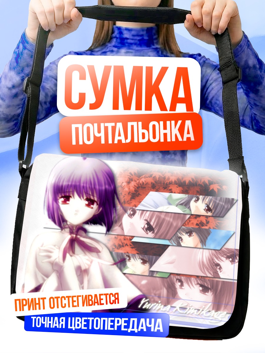 Сумка-почтальонка Юрина Римикагэ в клёнах