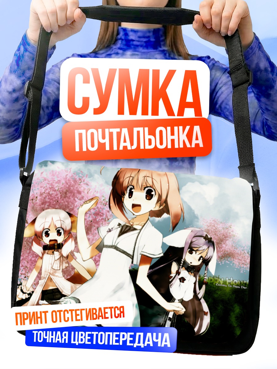 Сумка-почтальонка Момидзи Акино и подруги