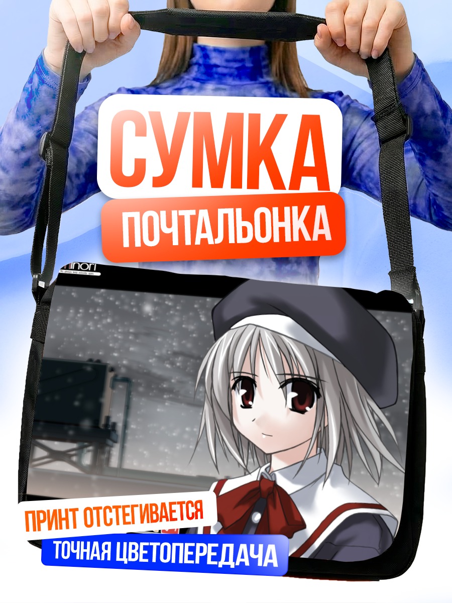 Сумка-почтальонка Хикари Цукиширо в снегу