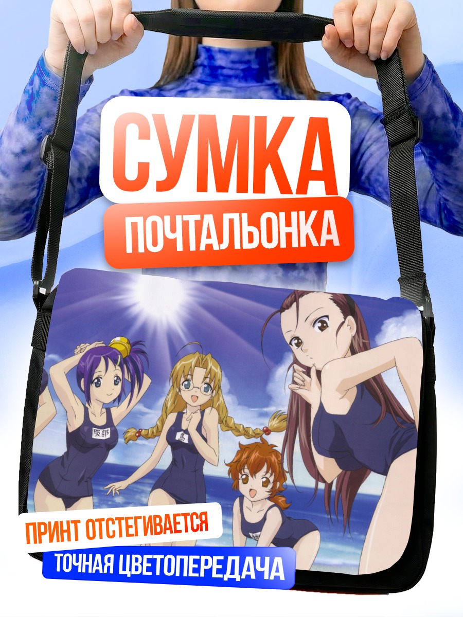 Сумка-почтальонка Девушки Раймуиро Сэнкитан