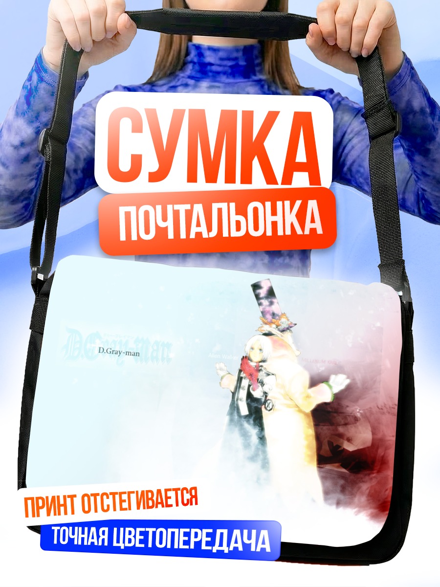 Сумка-почтальонка Аллен Уокер и Граф