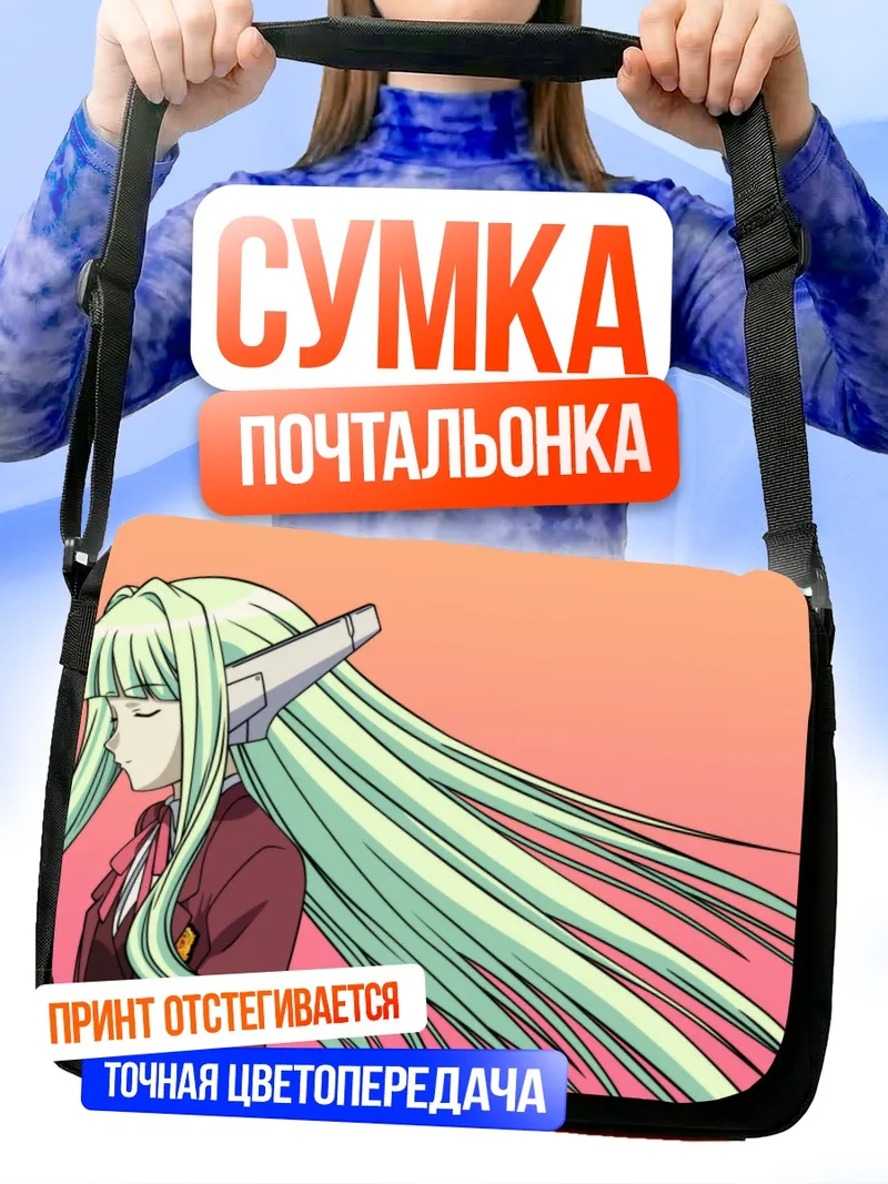 Сумка-почтальонка Чачамару Каракури