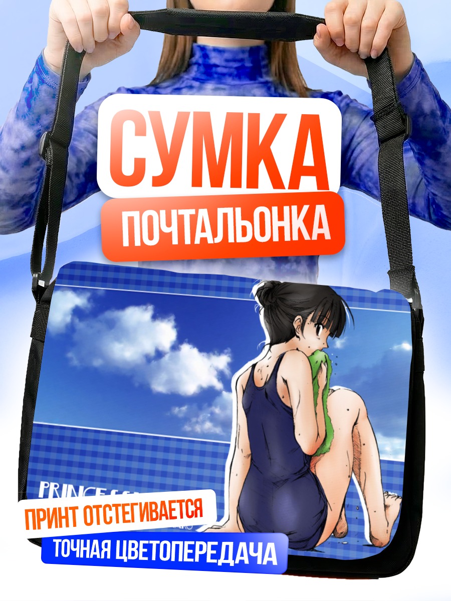 Сумка-почтальонка Принцесса Мако на пляже