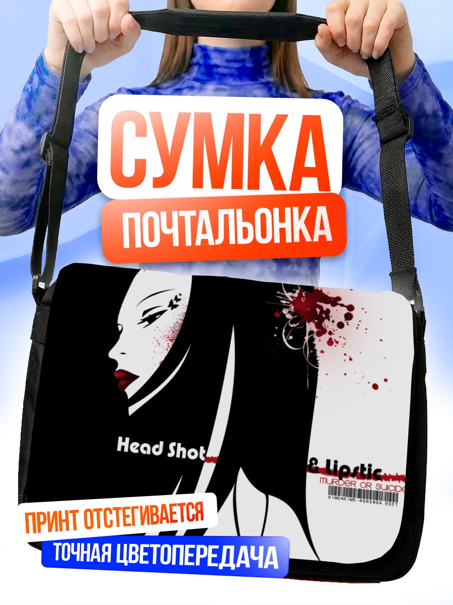 Сумка-почтальонка Paradise Kiss Роковая любовь
