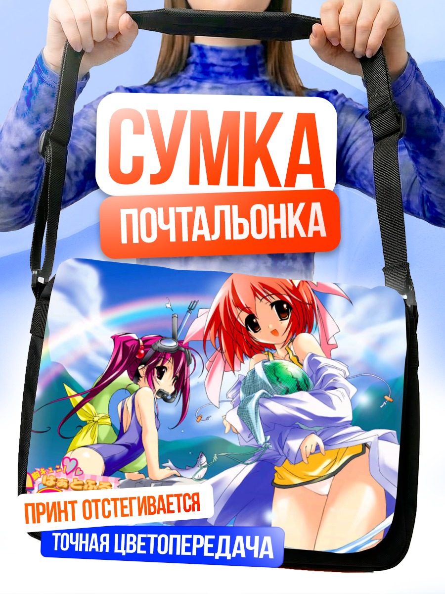 Сумка-почтальонка Чика Косака на пляже